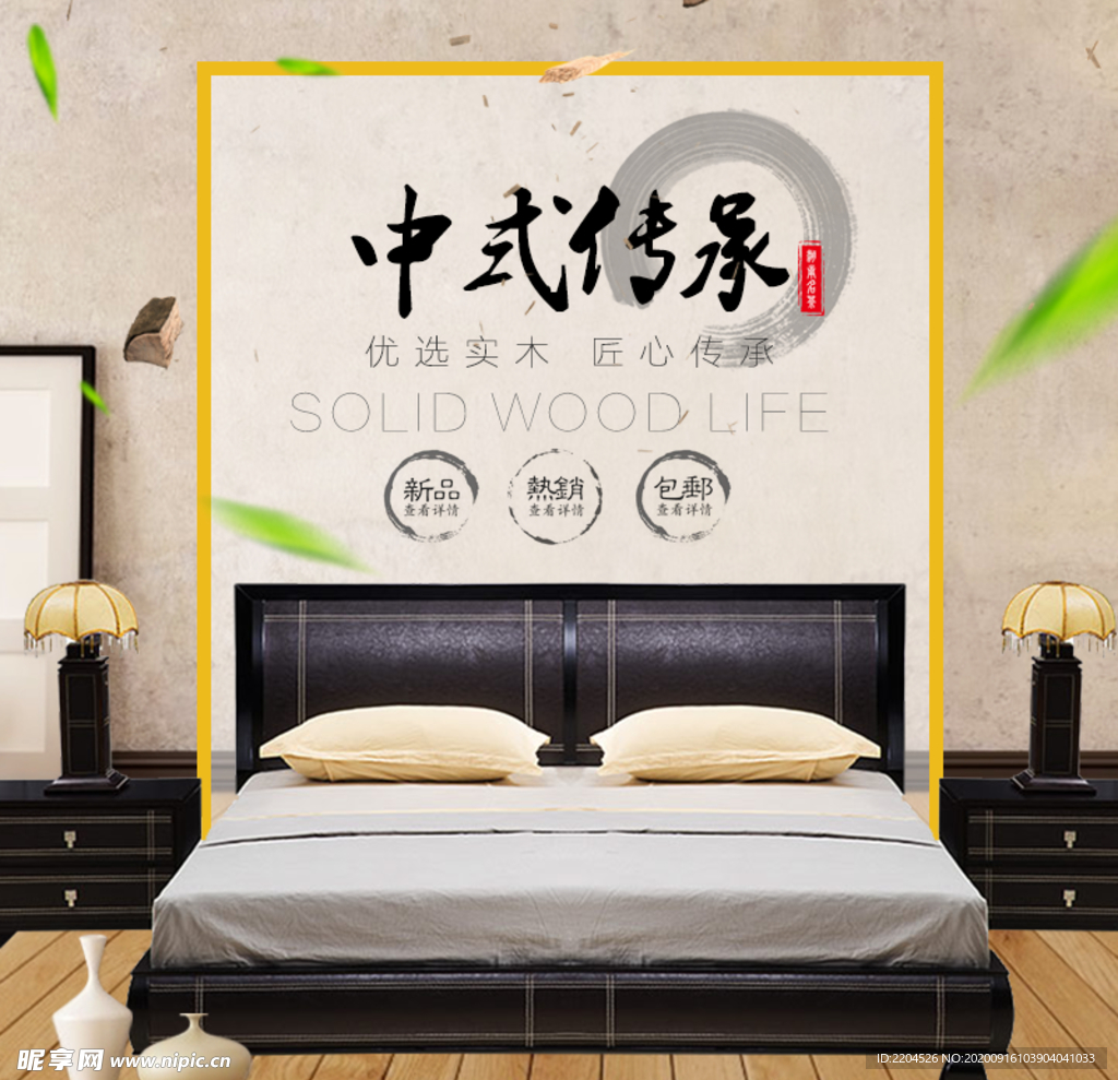 家具家装活动促销优惠淘宝主图