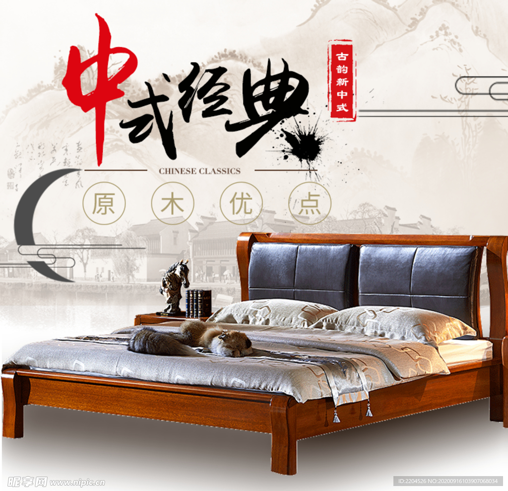 家具家装活动促销优惠淘宝主图