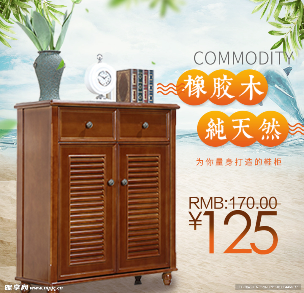 家具家装活动促销优惠淘宝主图