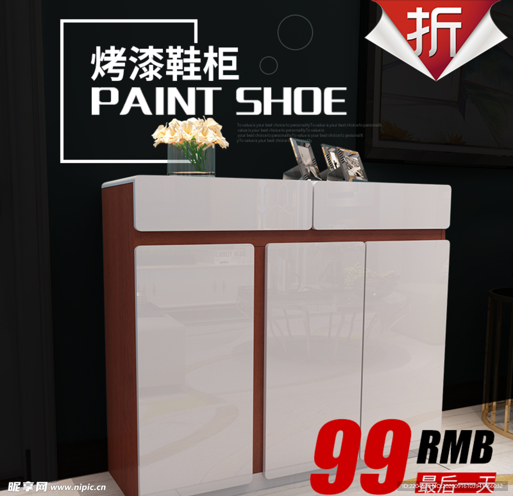 家具家装活动促销优惠淘宝主图