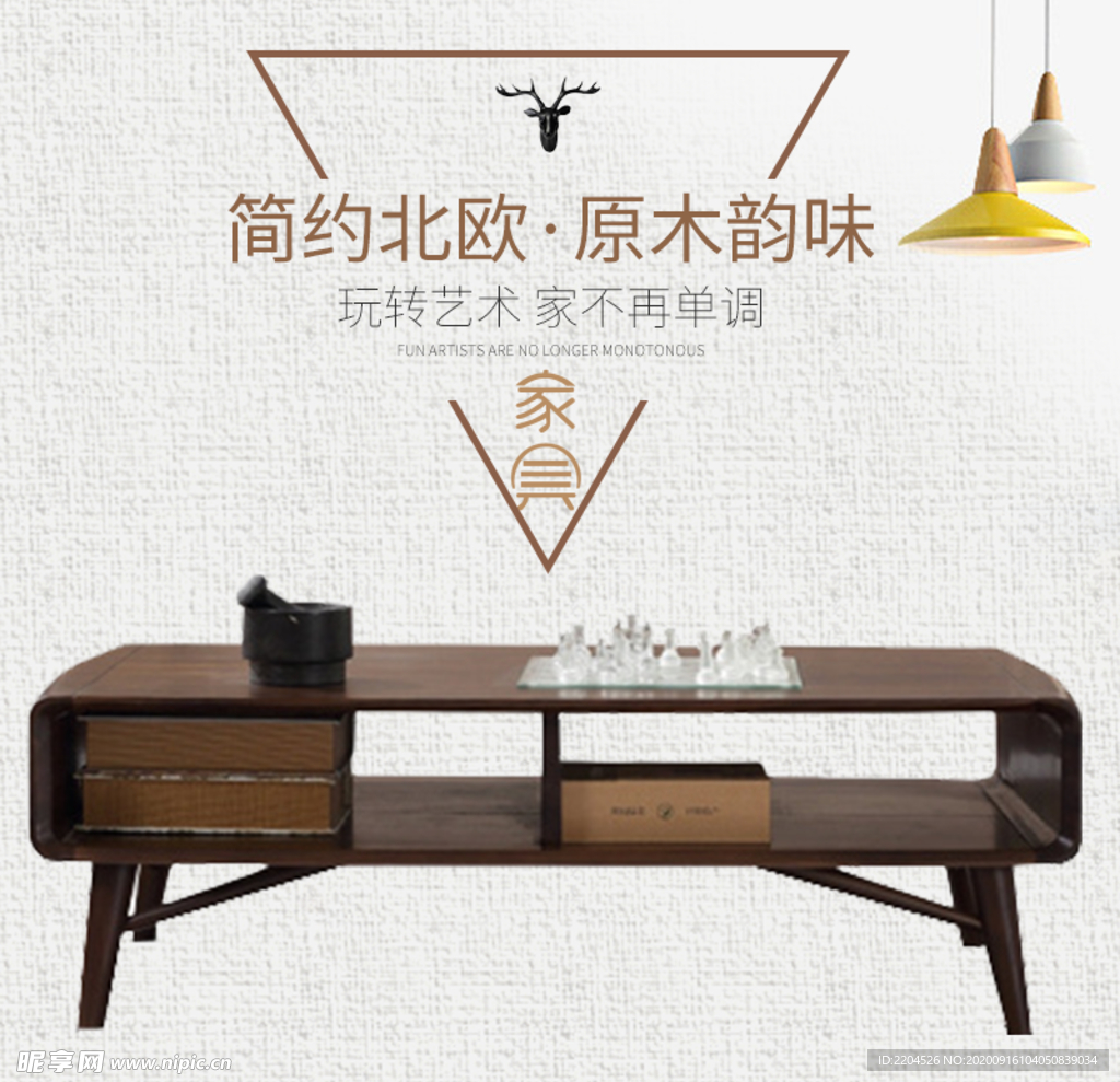 家具家装活动促销优惠淘宝主图