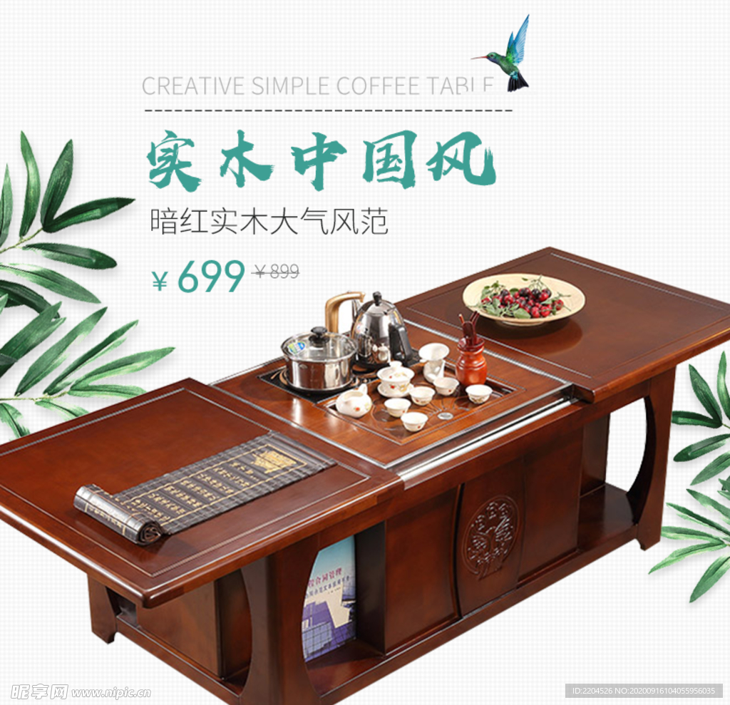 家具家装活动促销优惠淘宝主图