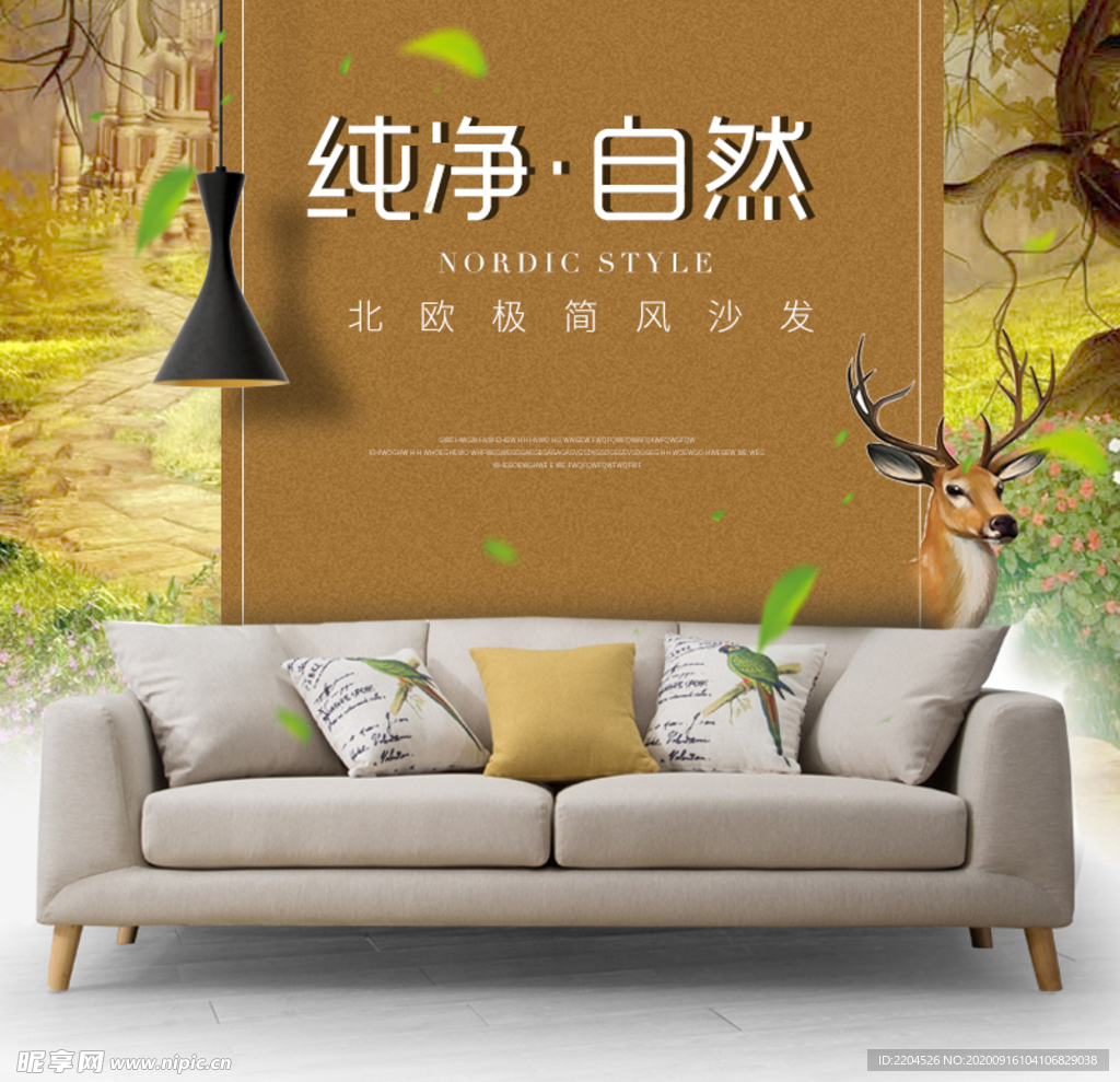 家具家装活动促销优惠淘宝主图