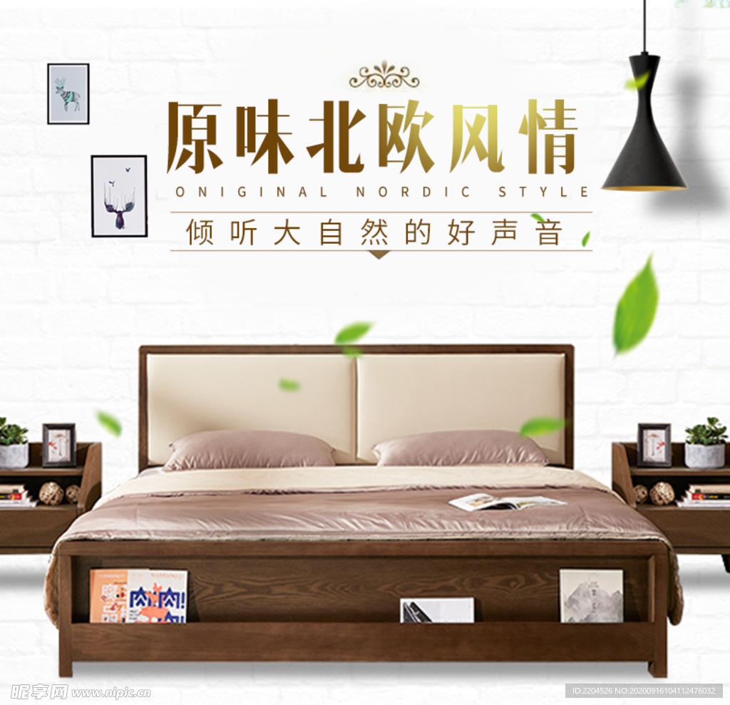 家具家装活动促销优惠淘宝主图