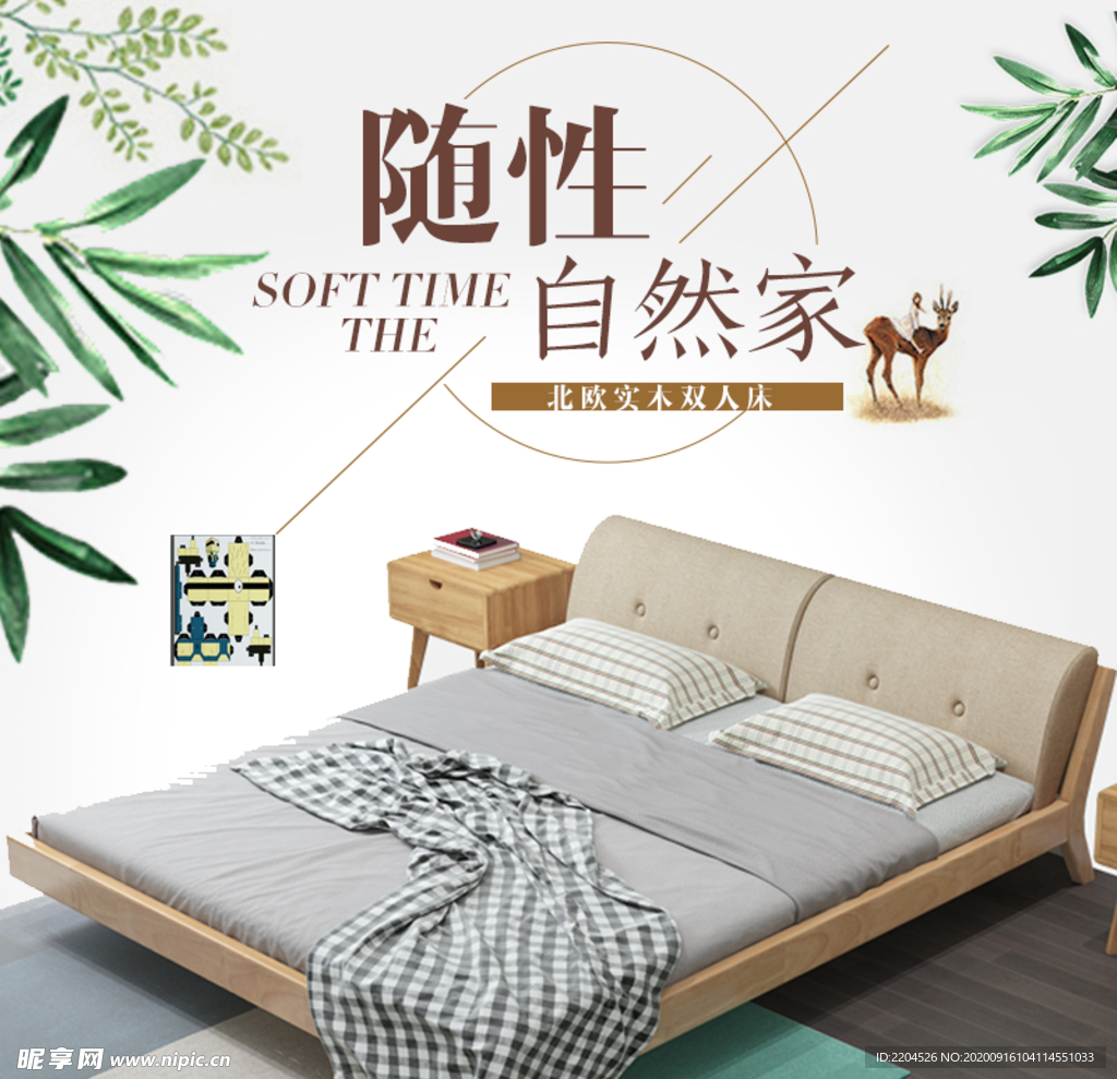 家具家装活动促销优惠淘宝主图