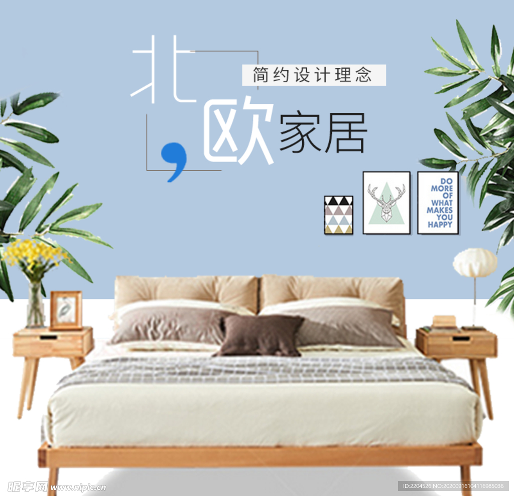 家具家装活动促销优惠淘宝主图