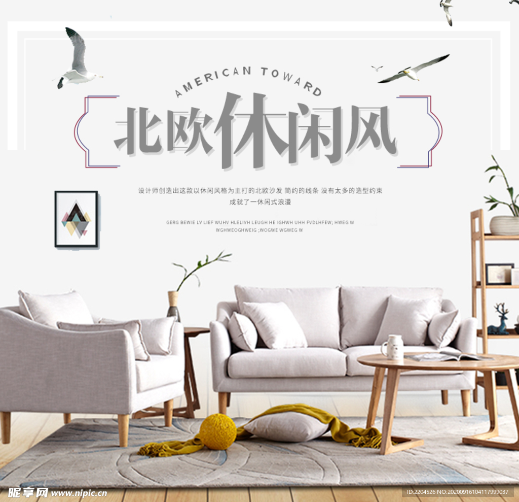 家具家装活动促销优惠淘宝主图