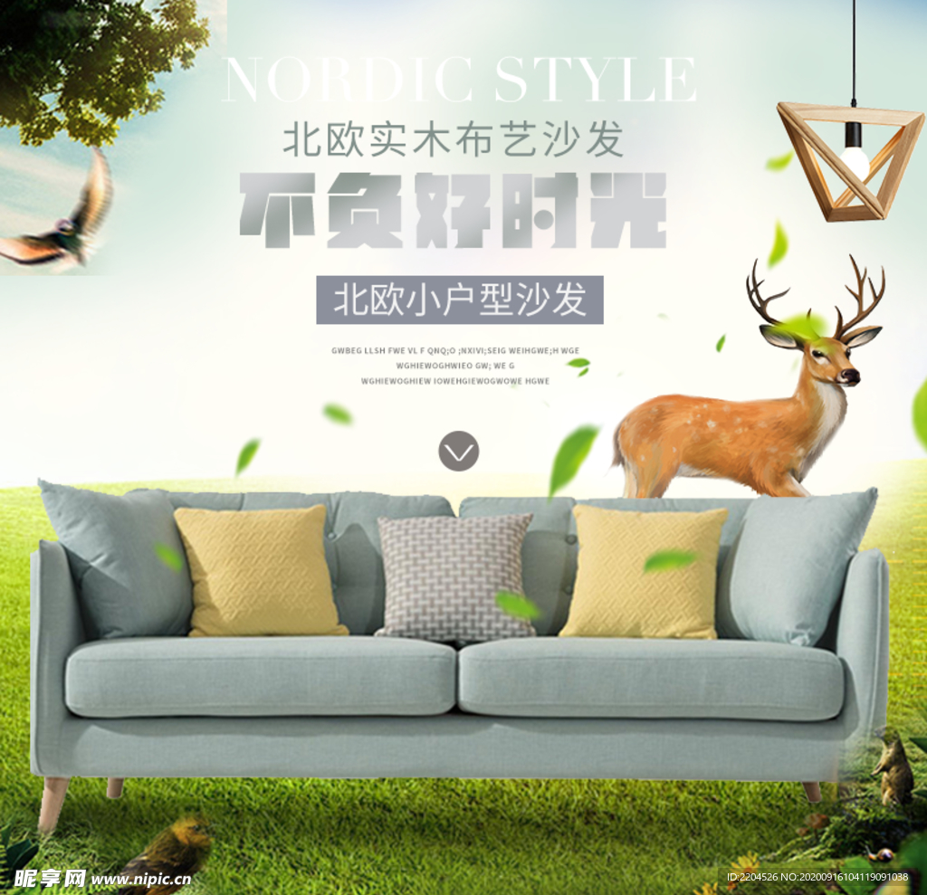 家具家装活动促销优惠淘宝主图