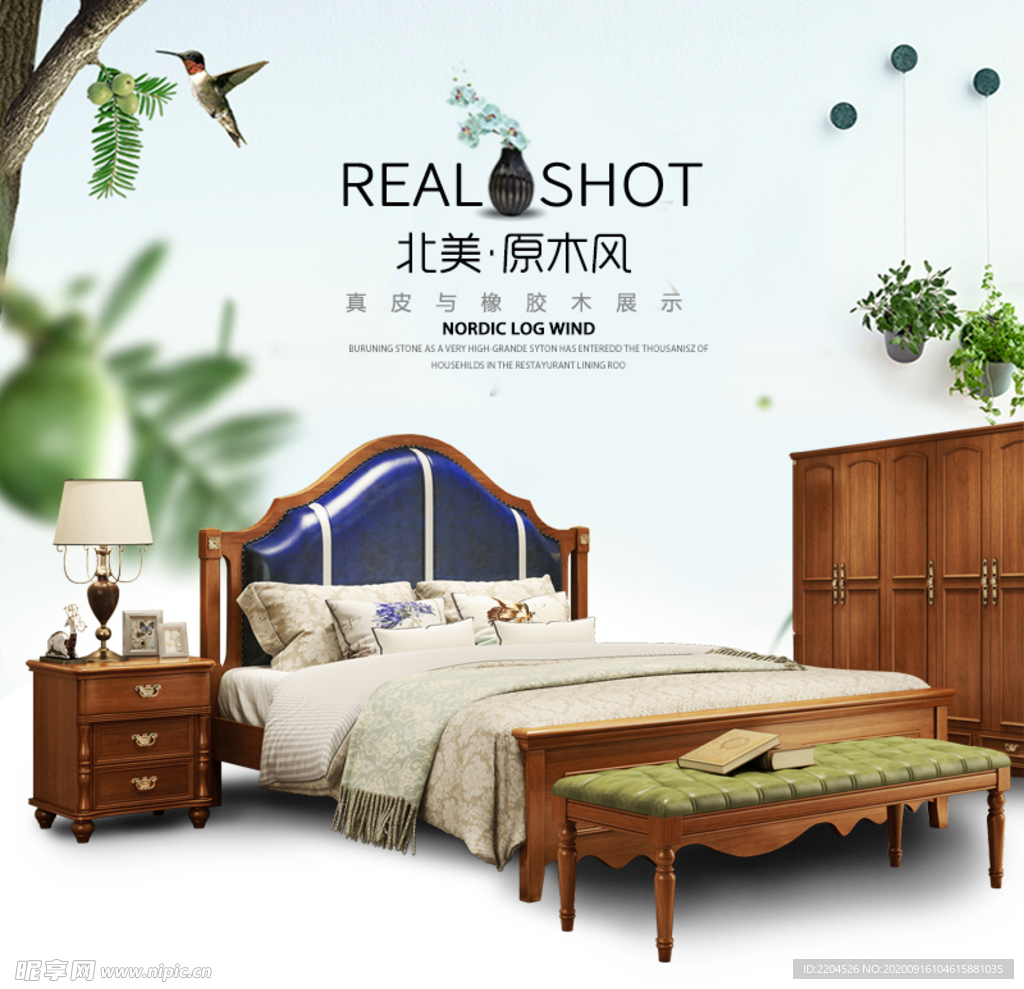 家具家装活动促销优惠淘宝主图