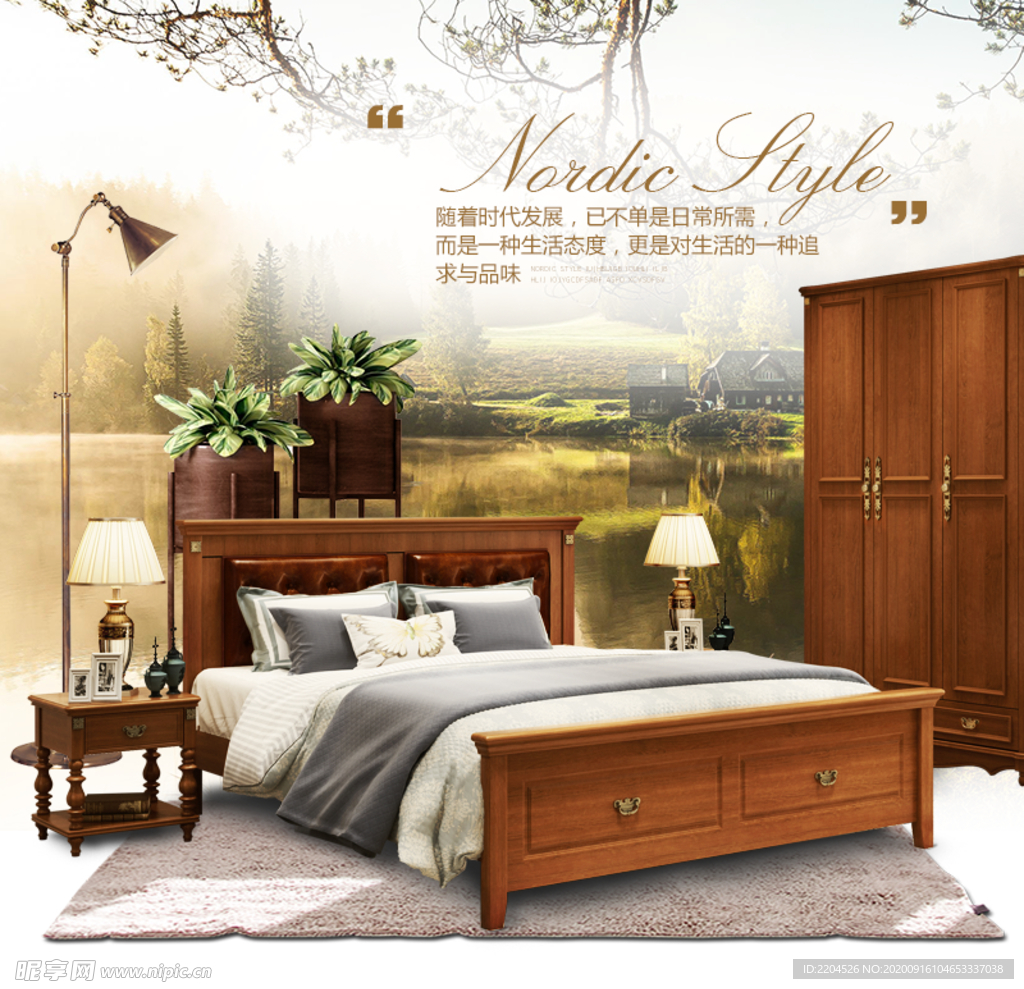 家具家装活动促销优惠淘宝主图