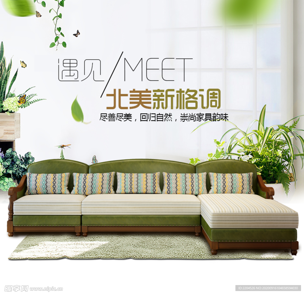 家具家装活动促销优惠淘宝主图