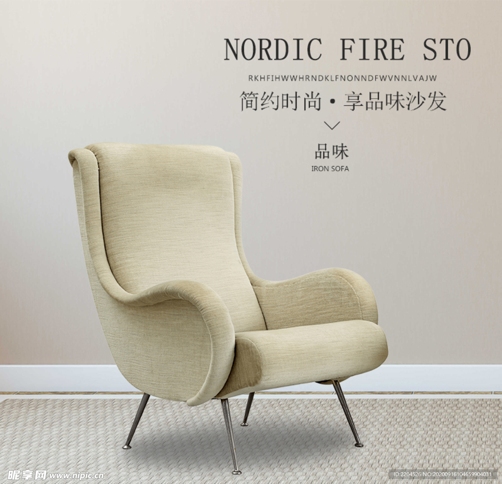 家具家装活动促销优惠淘宝主图