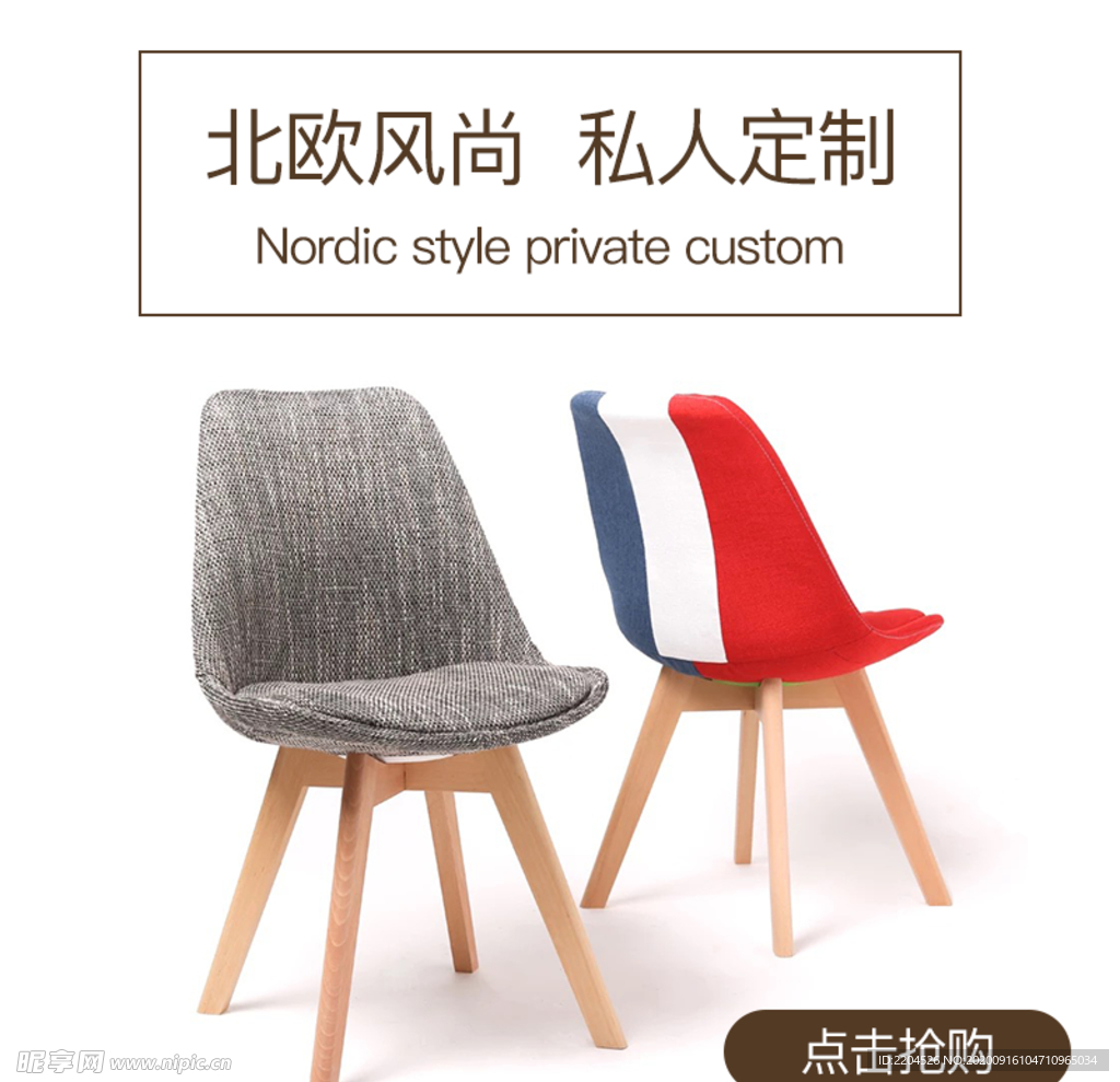 家具家装活动促销优惠淘宝主图