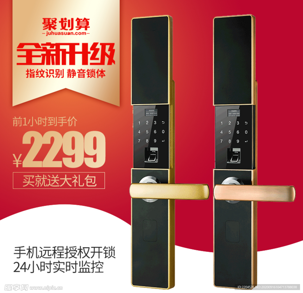 家具家装活动促销优惠淘宝主图