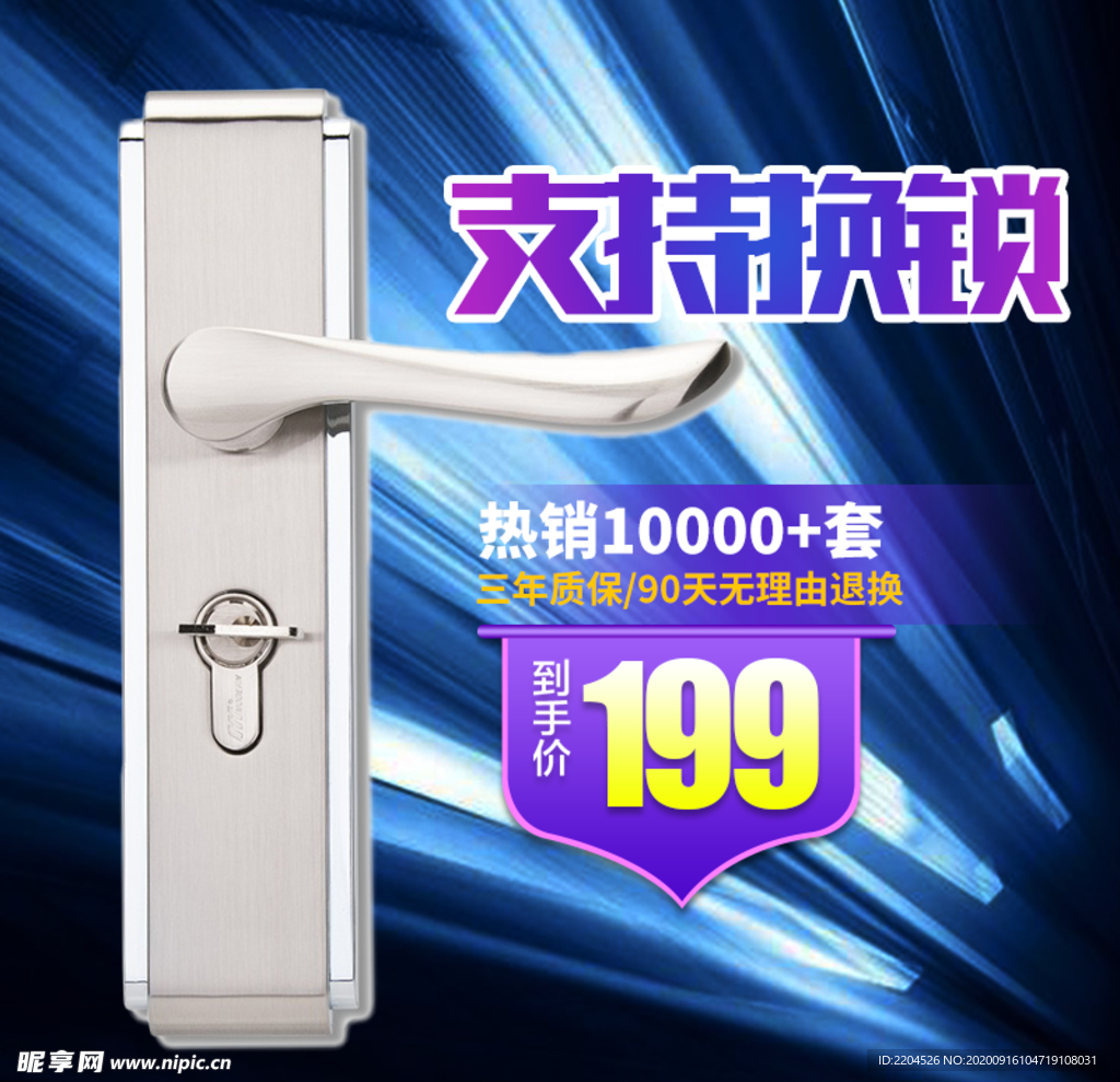 家具家装活动促销优惠淘宝主图