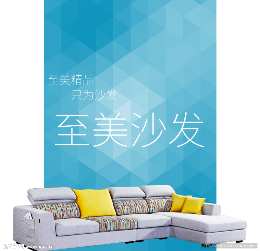 家具家装活动促销优惠淘宝主图