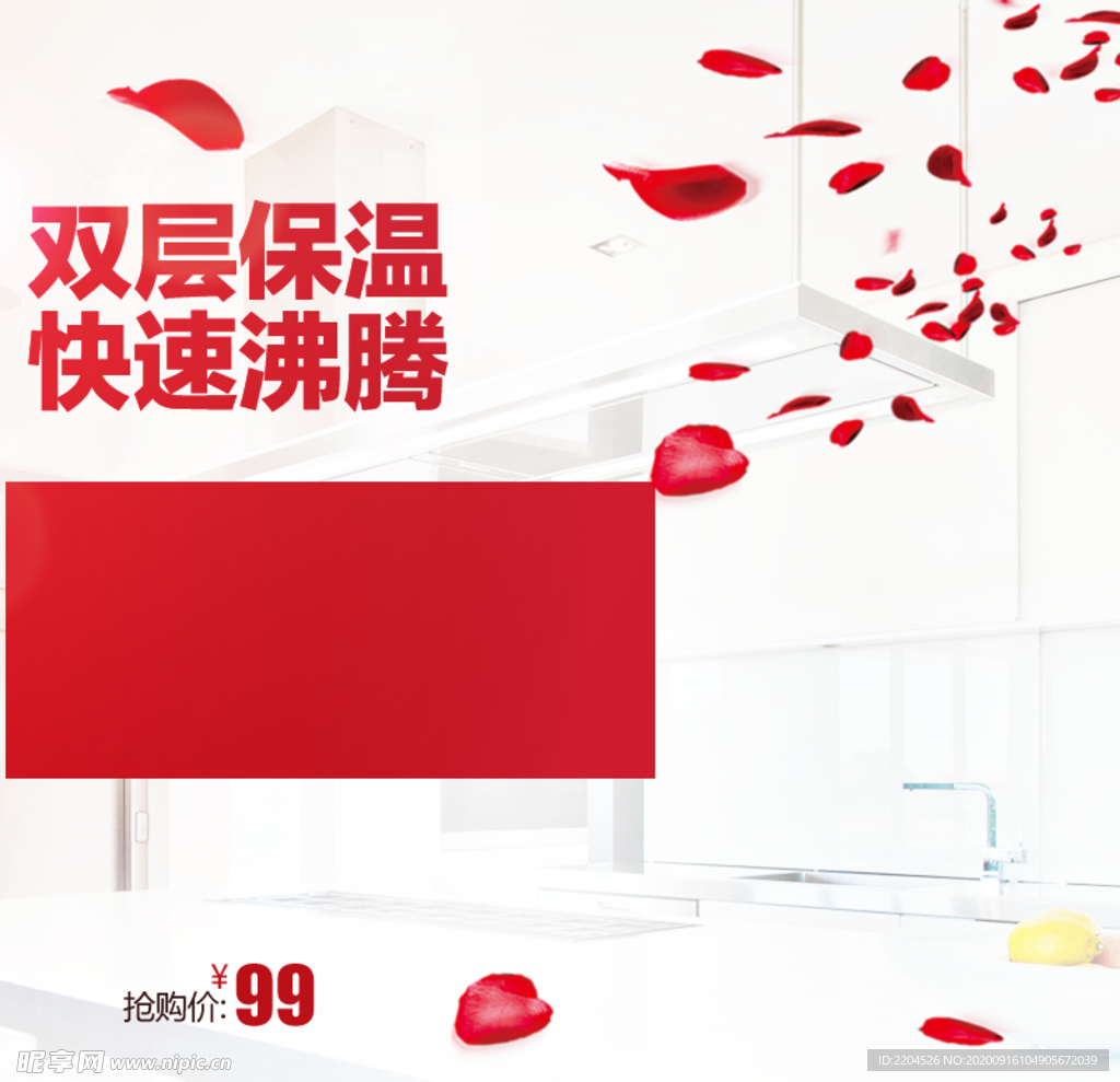 家具家装活动促销优惠淘宝主图