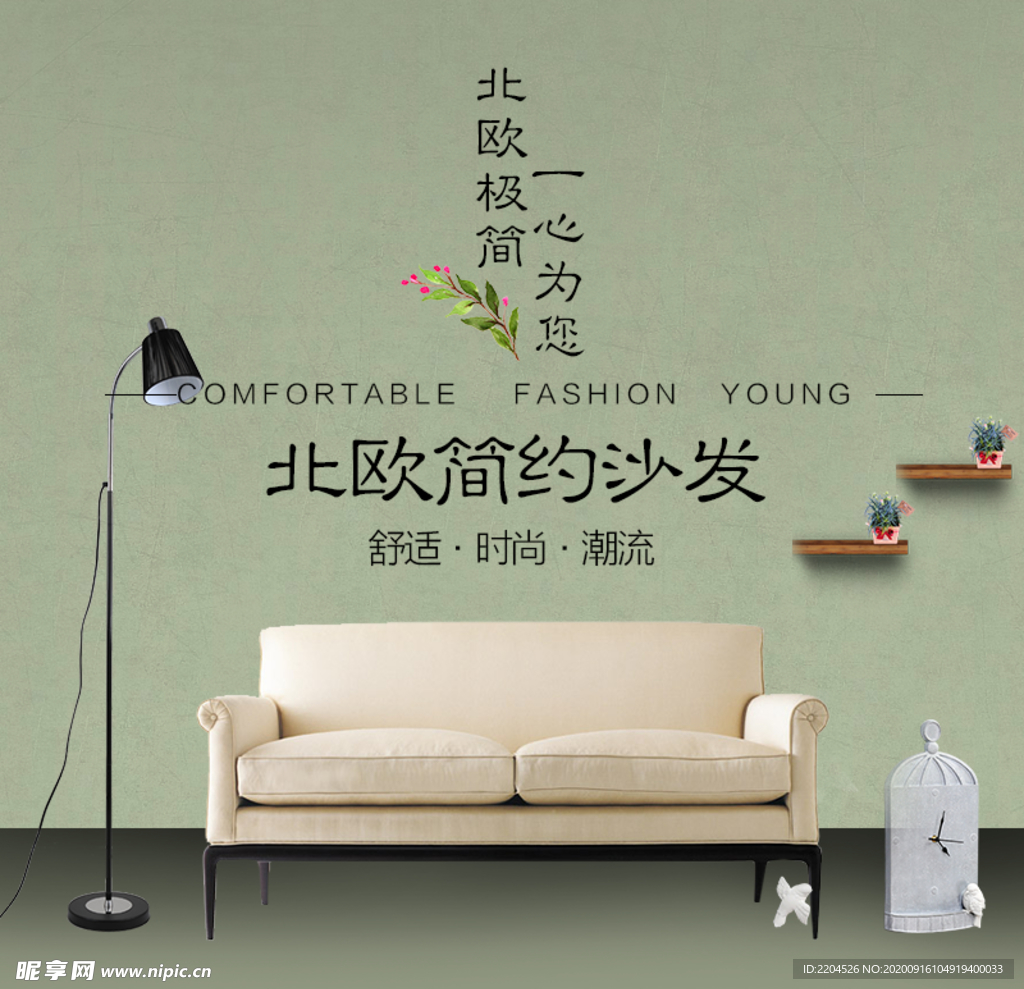 家具家装活动促销优惠淘宝主图