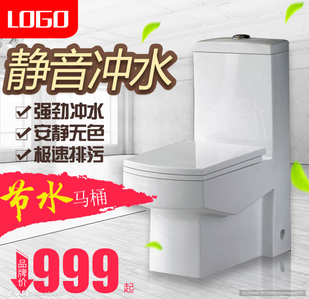 家具家装活动促销优惠淘宝主图