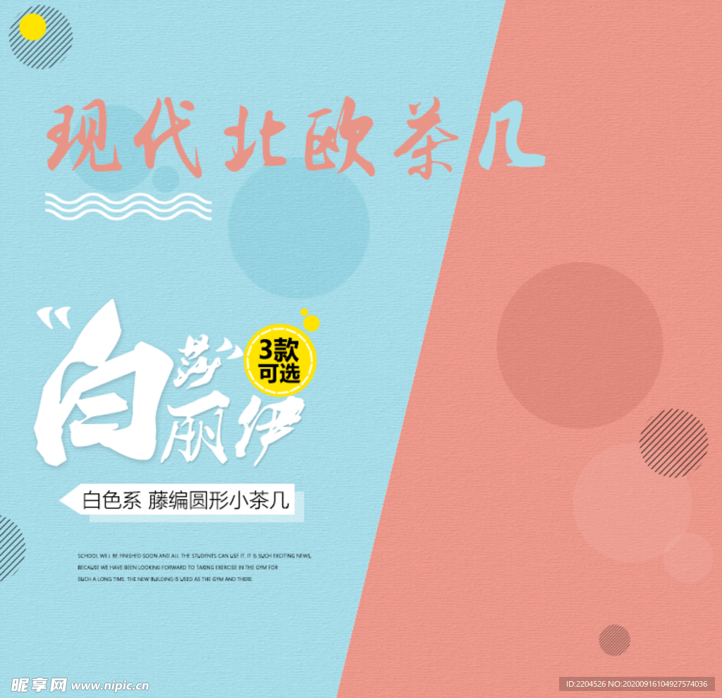 家具家装活动促销优惠淘宝主图