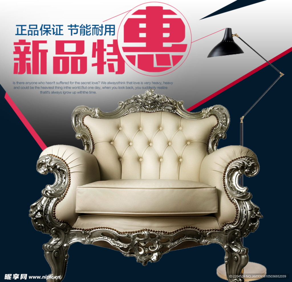 家具家装活动促销优惠淘宝主图