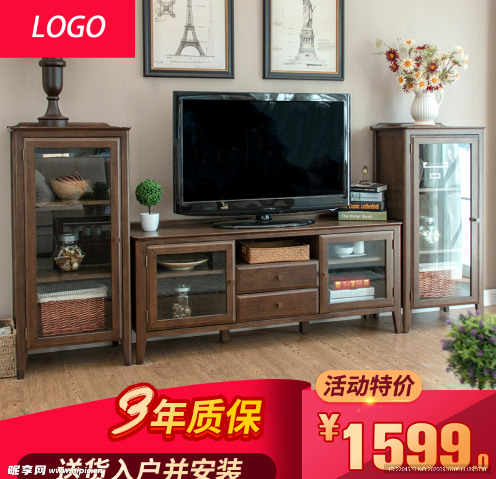 家具家装活动促销优惠淘宝主图