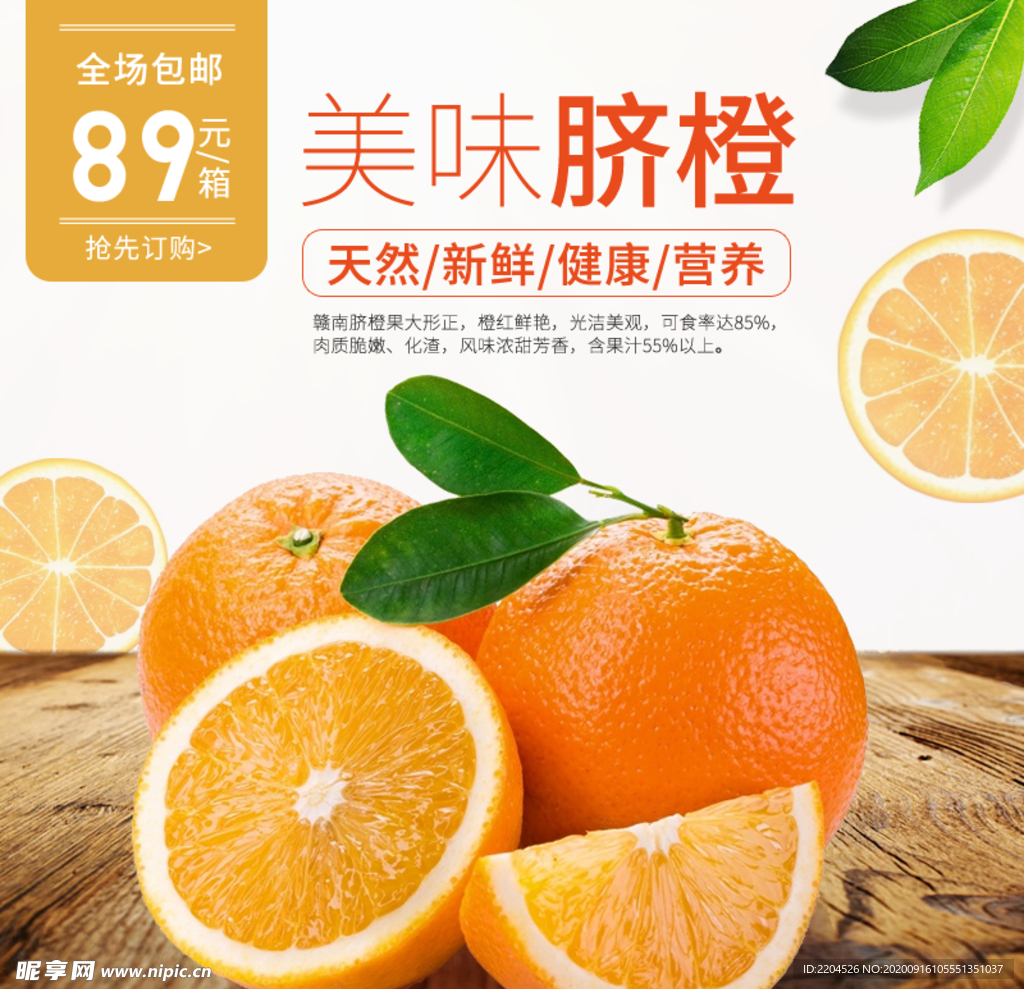 生鲜水果活动促销优惠淘宝主图