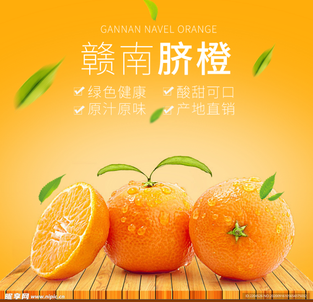 生鲜水果活动促销优惠淘宝主图