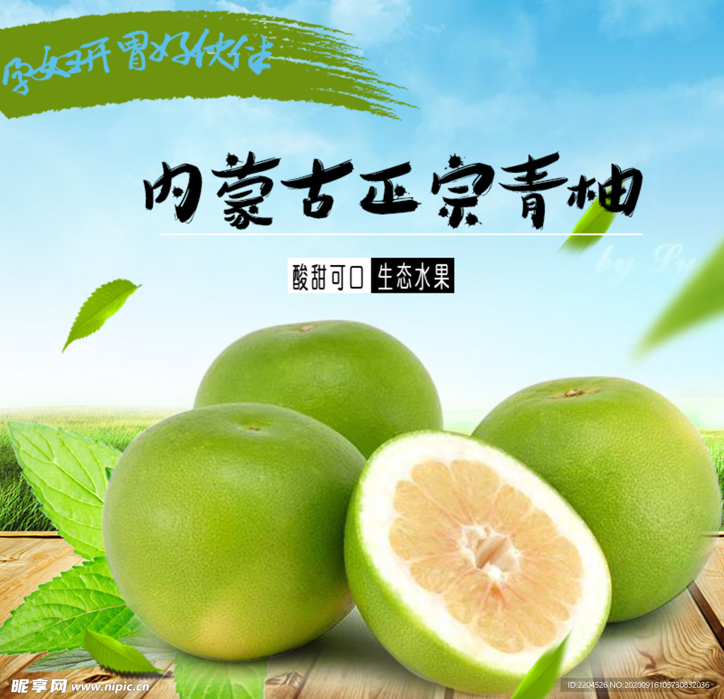 生鲜水果活动促销优惠淘宝主图