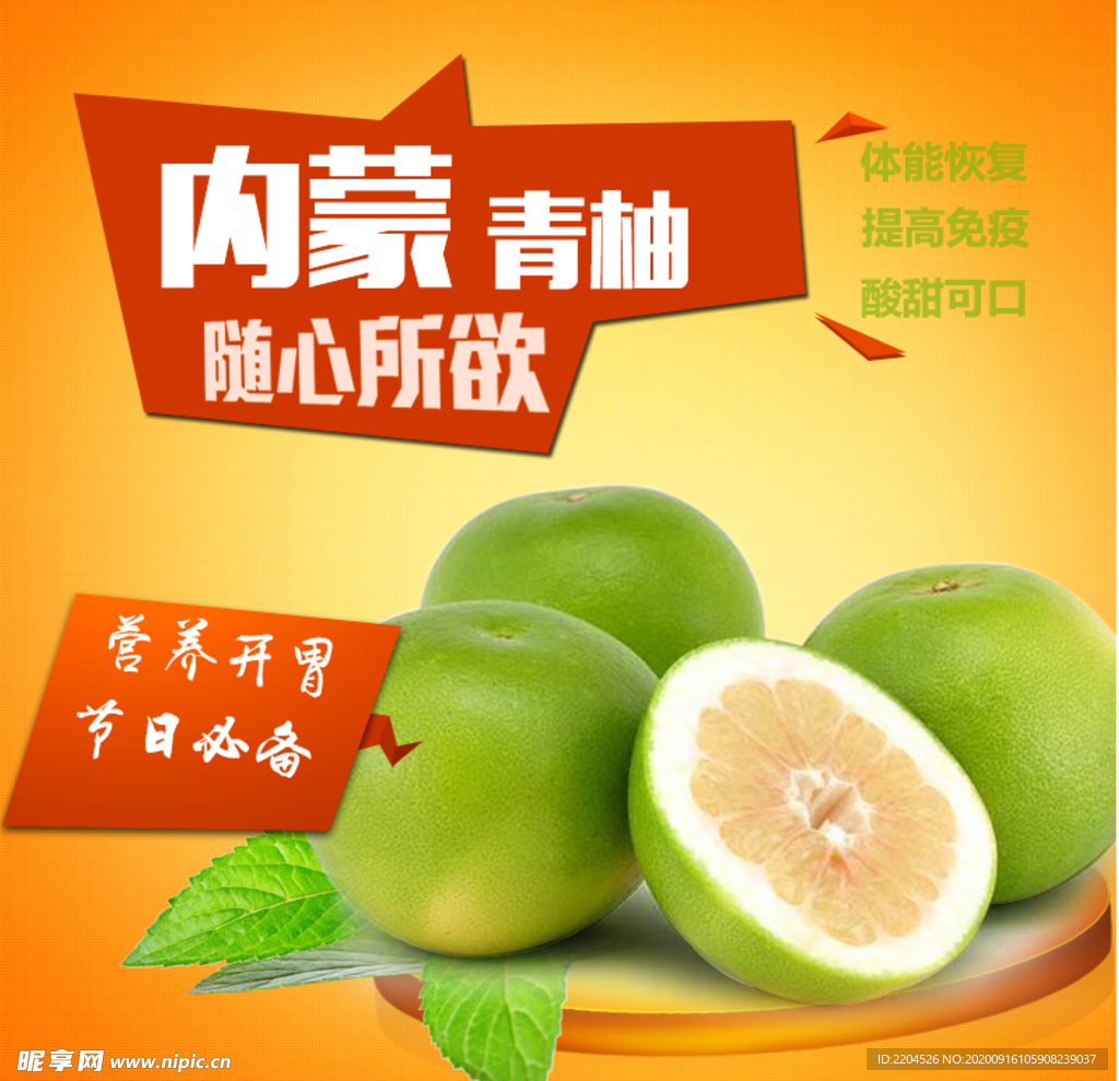 生鲜水果活动促销优惠淘宝主图