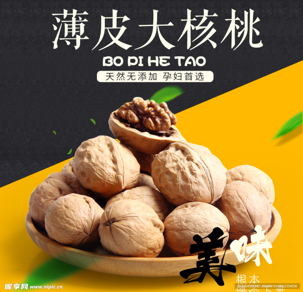 生鲜水果活动促销优惠淘宝主图