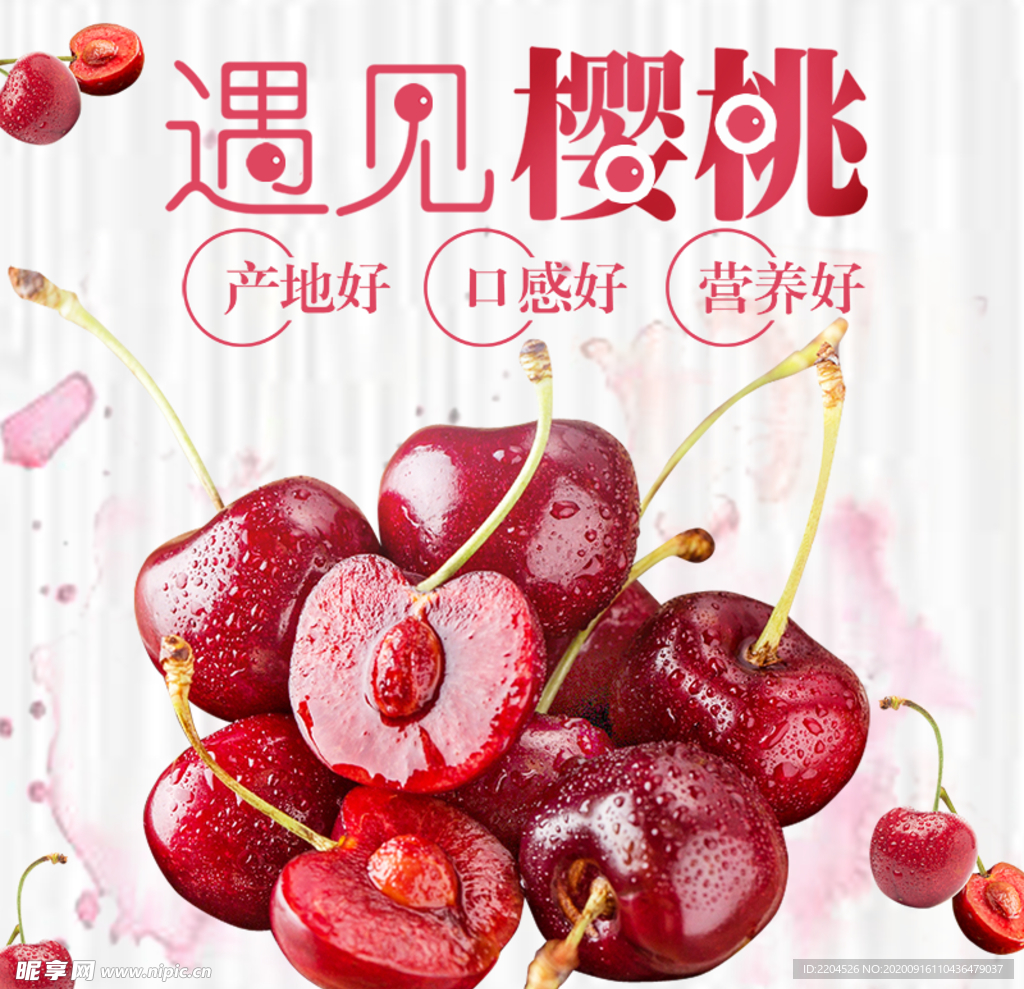 生鲜水果活动促销优惠淘宝主图