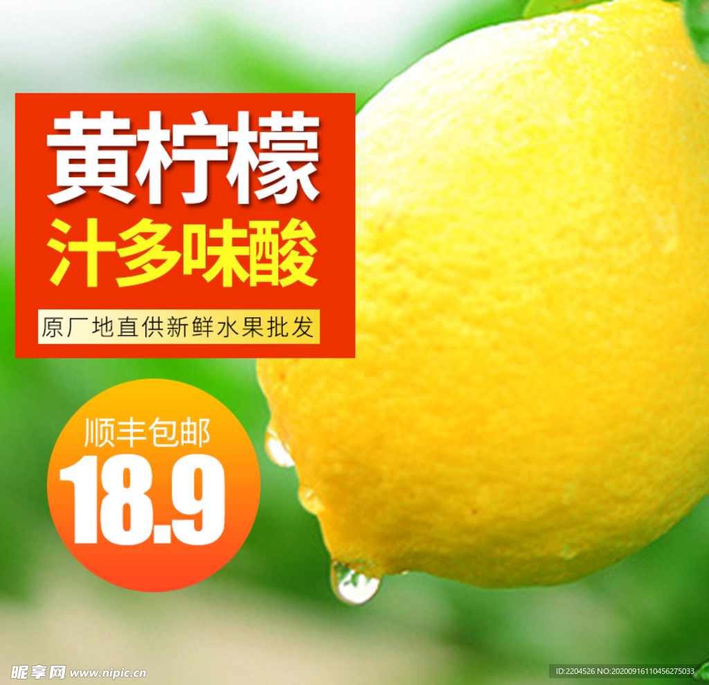 生鲜水果活动促销优惠淘宝主图