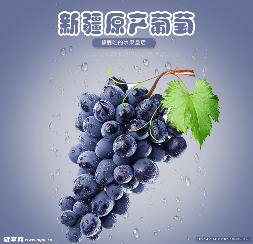 生鲜水果活动促销优惠淘宝主图