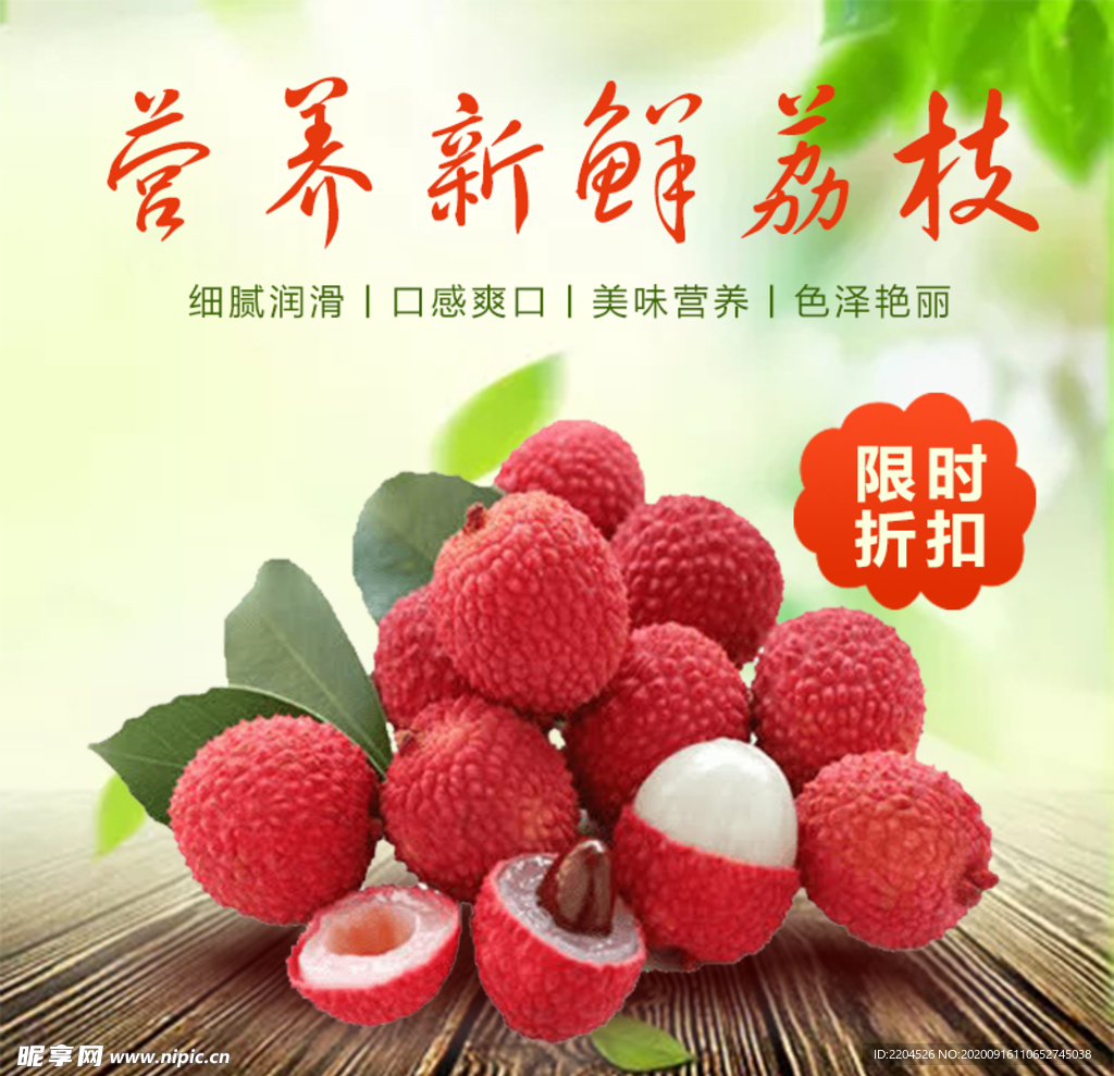 生鲜水果活动促销优惠淘宝主图