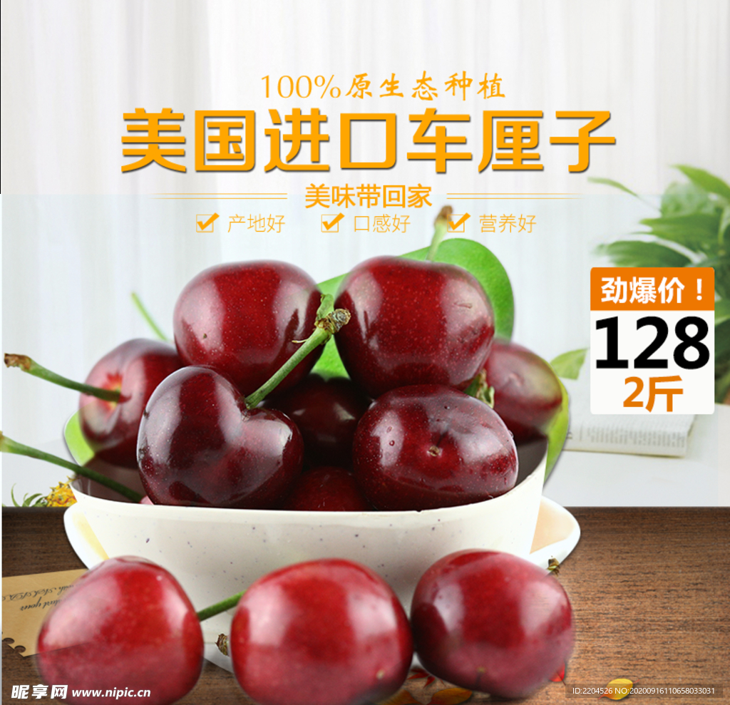 生鲜水果活动促销优惠淘宝主图