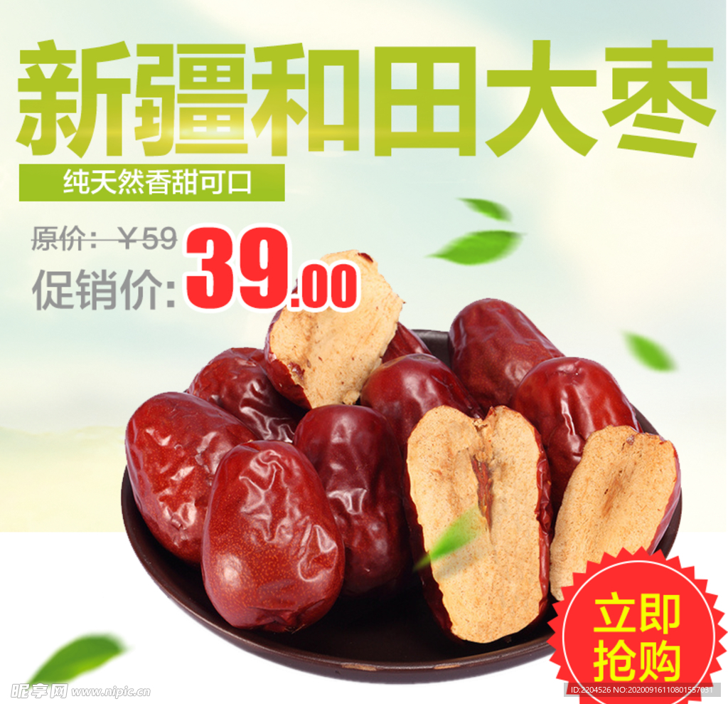 生鲜水果活动促销优惠淘宝主图