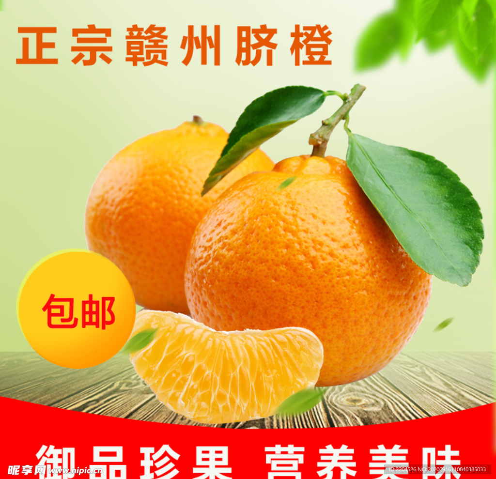 生鲜水果活动促销优惠淘宝主图