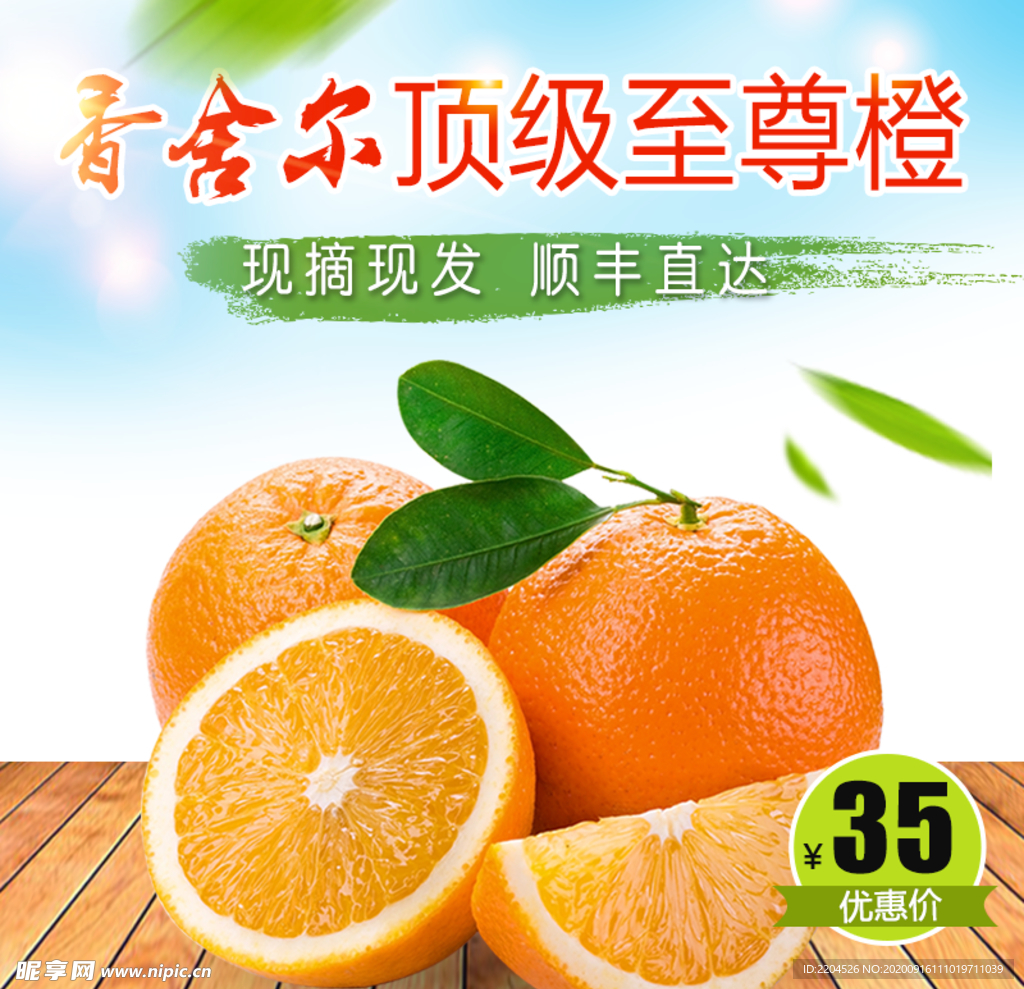 生鲜水果活动促销优惠淘宝主图