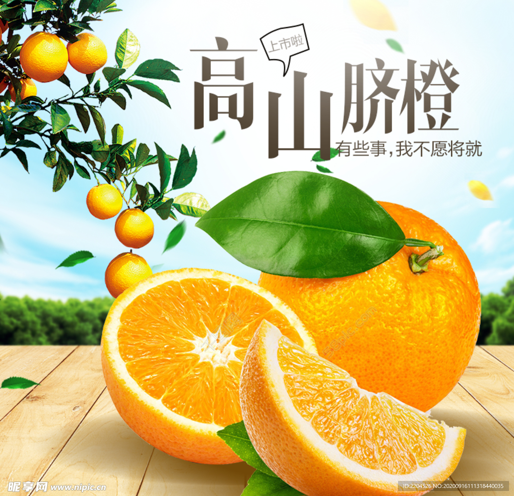 生鲜水果活动促销优惠淘宝主图