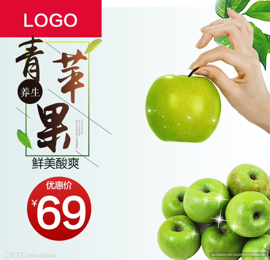 生鲜水果活动促销优惠淘宝主图