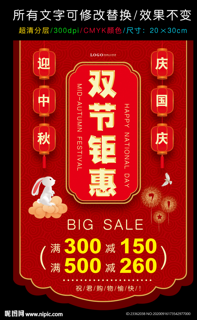 中秋国庆简约挂旗