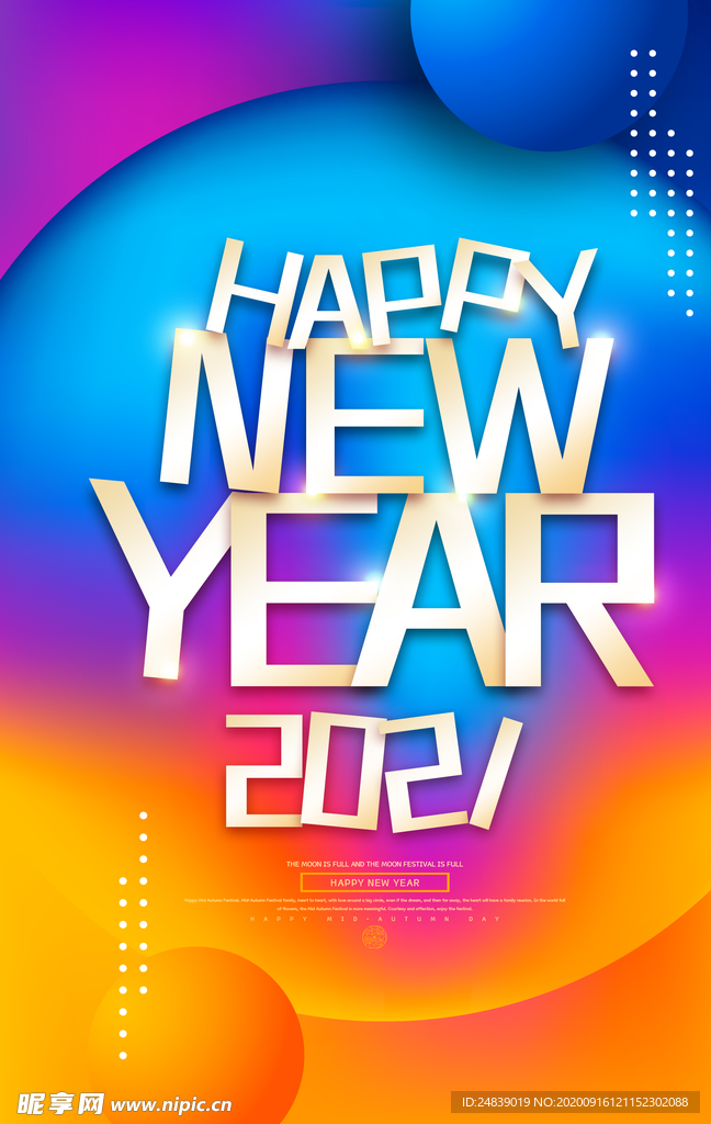 牛年大吉2021年新年海报