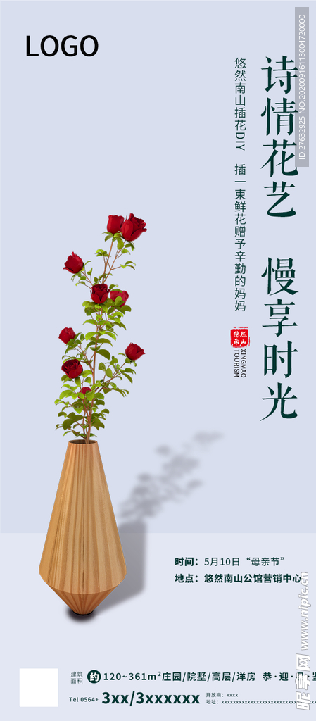 母情节插画活动