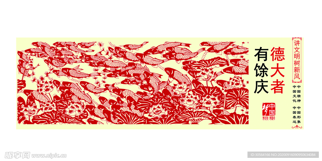 讲文明树新风社会公益海报素材