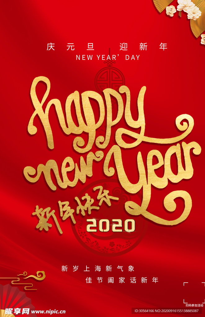 圣诞节节日宣传活动海报素材