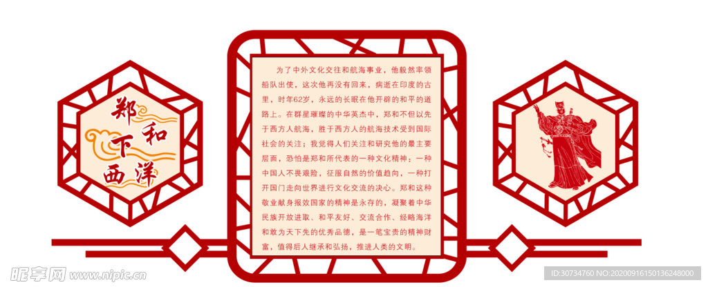 学校楼梯文化教育故事文化墙