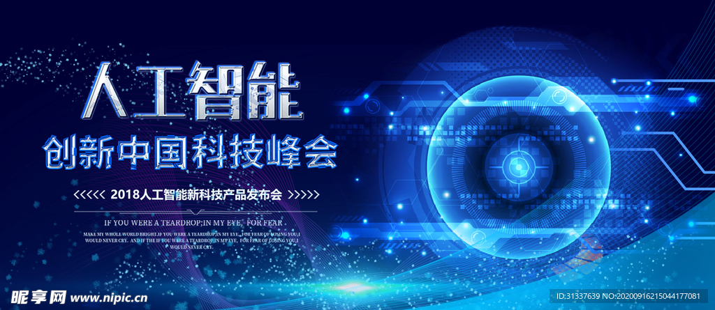 科技