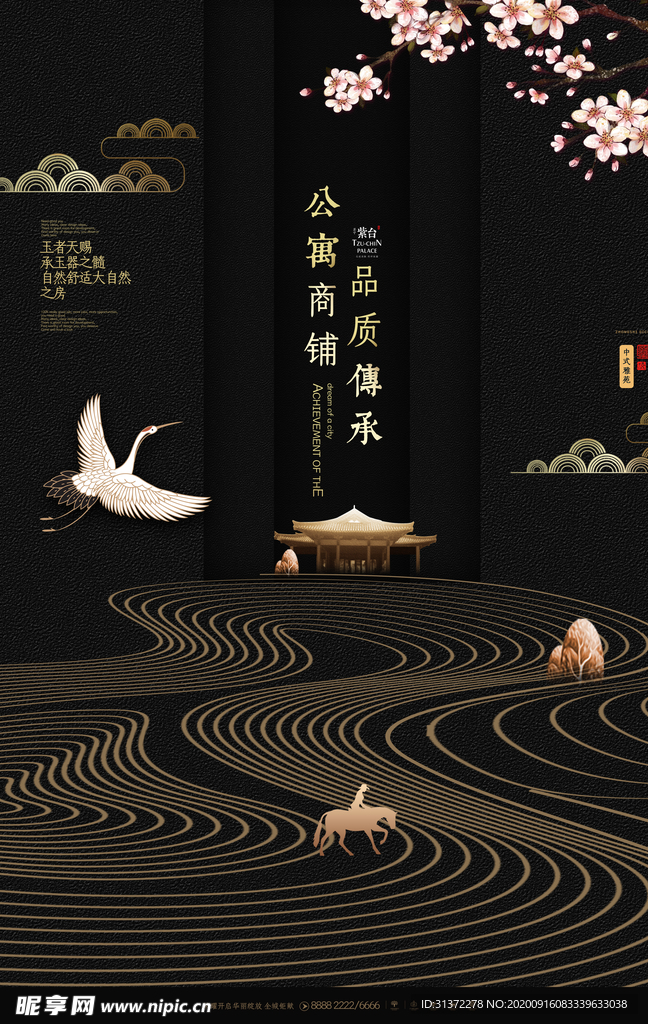 创意合成房地产广告图片