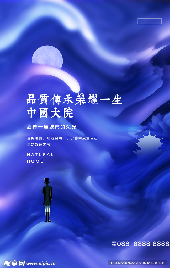 创意合成房地产广告图片